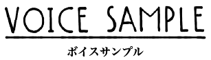 VOICE SAMPLE